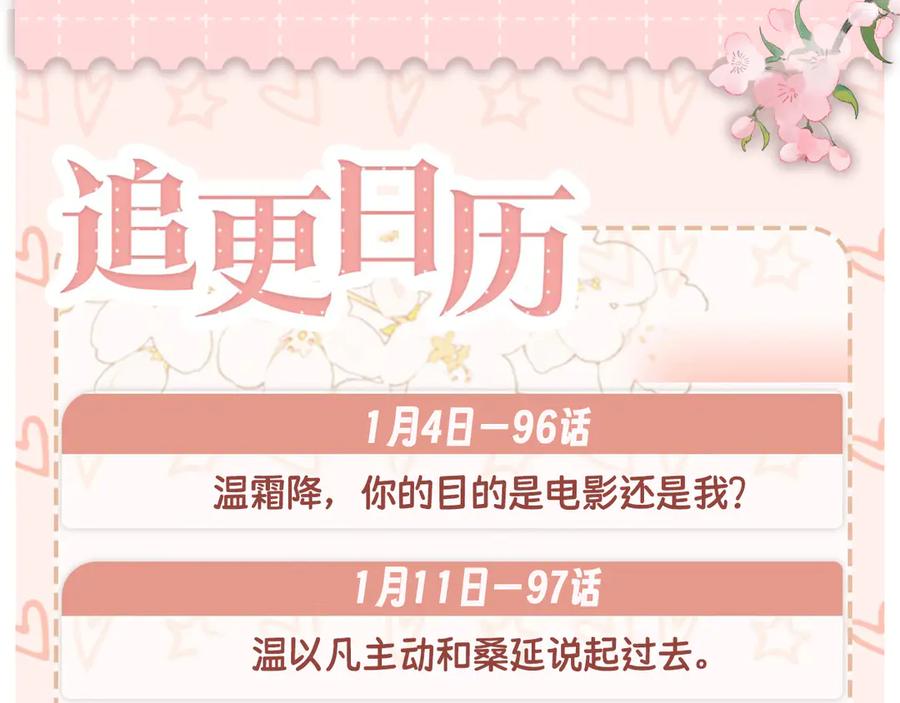 难哄 97 公交上的陪伴 第128页