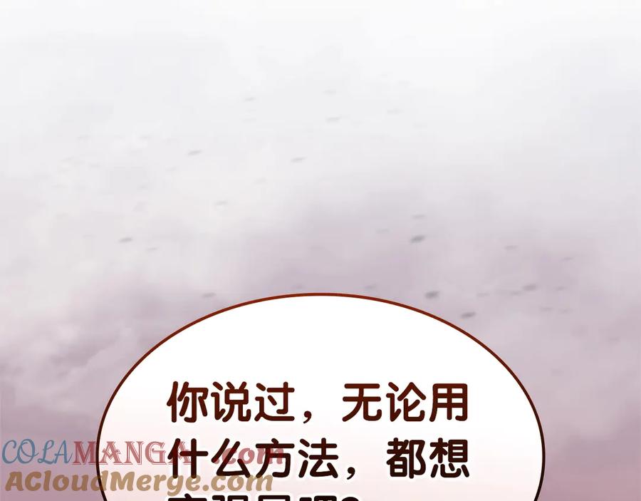 《灾难级英雄归来》第103话 变强的方法 第141页