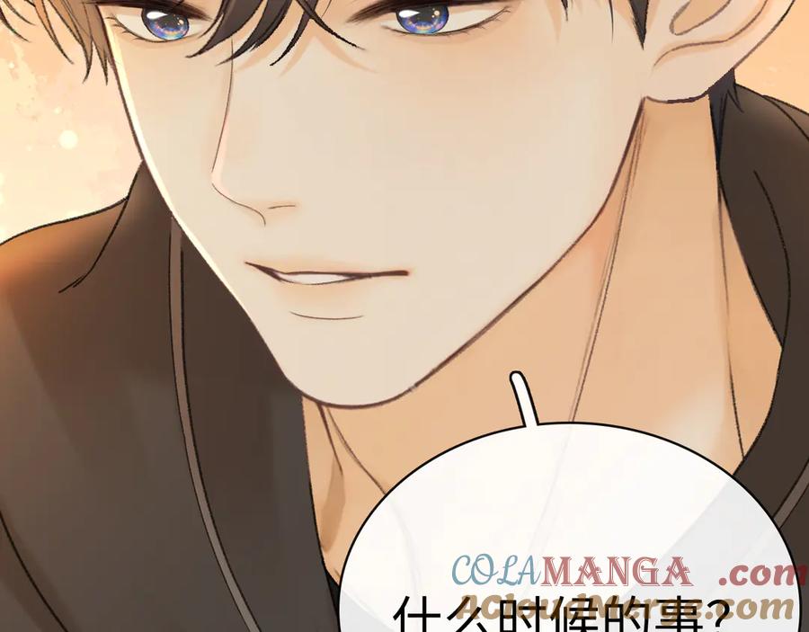 难哄 97 公交上的陪伴 第37页