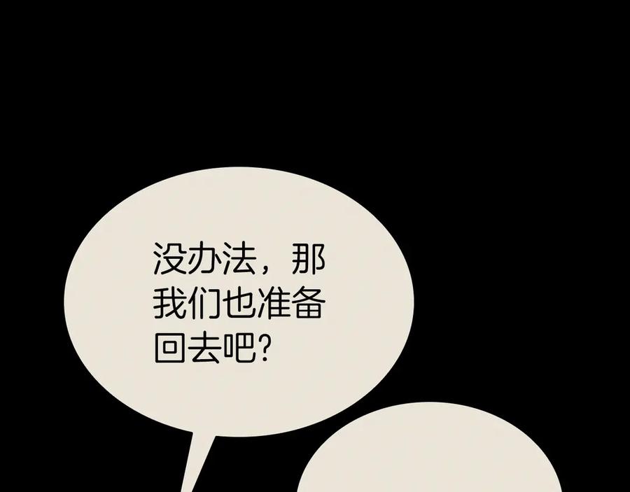 《灾难级英雄归来》第103话 变强的方法 第180页
