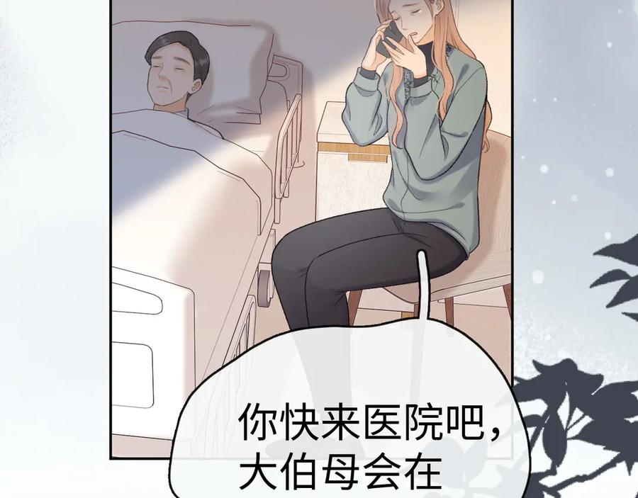 难哄 97 公交上的陪伴 第51页