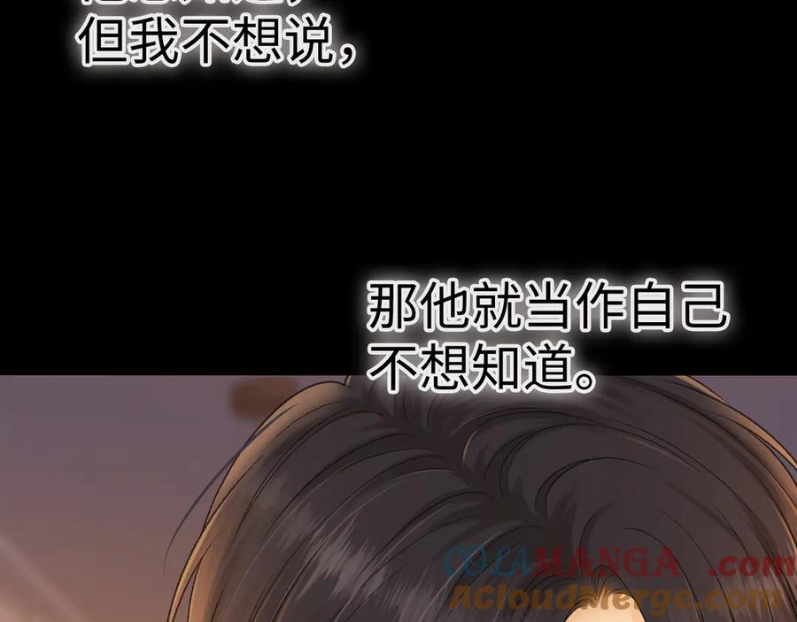 难哄 97 公交上的陪伴 第25页