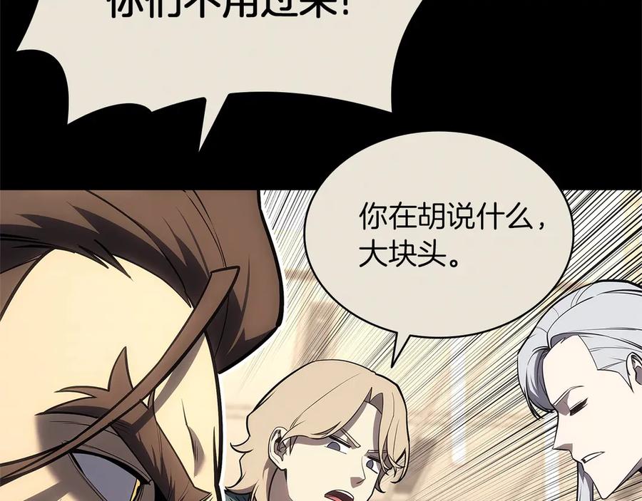 《灾难级英雄归来》第103话 变强的方法 第184页