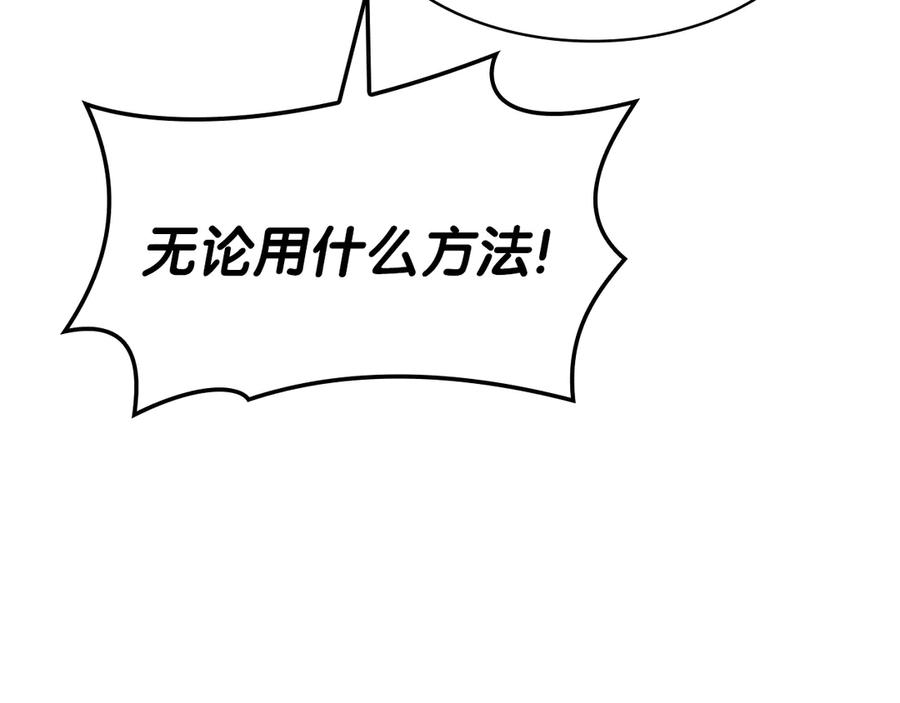 《灾难级英雄归来》第103话 变强的方法 第126页
