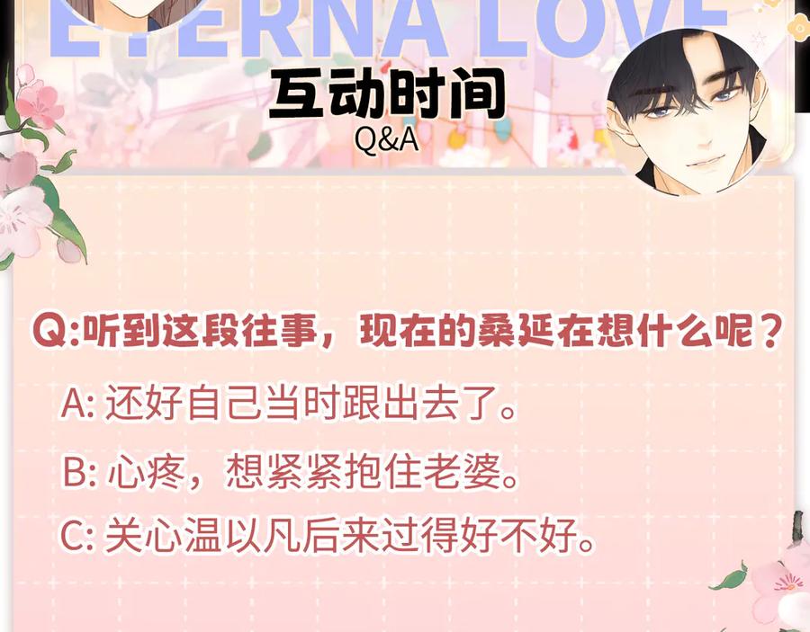 难哄 97 公交上的陪伴 第127页