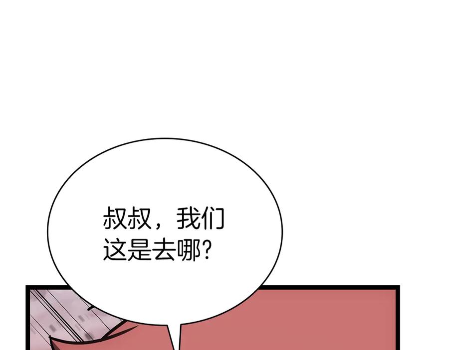 《灾难级英雄归来》第103话 变强的方法 第131页