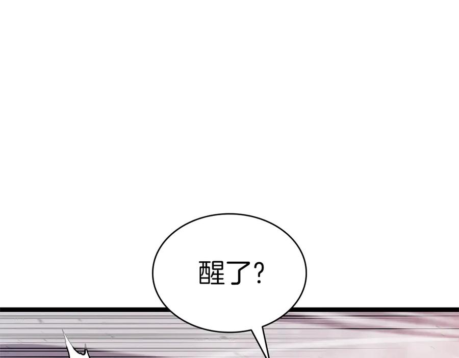 《灾难级英雄归来》第103话 变强的方法 第107页