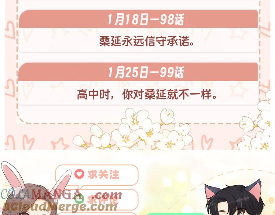 难哄 97 公交上的陪伴 第129页