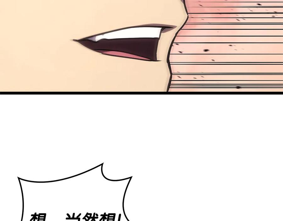 《灾难级英雄归来》第103话 变强的方法 第123页