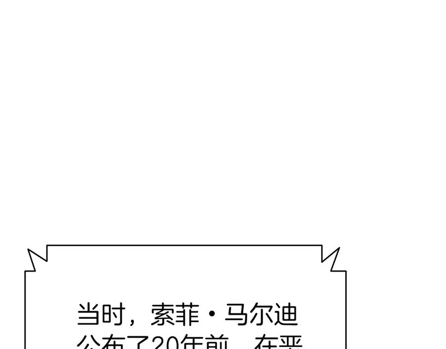 《灾难级英雄归来》第103话 变强的方法 第199页