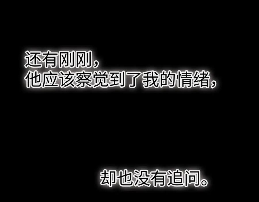 难哄 97 公交上的陪伴 第22页
