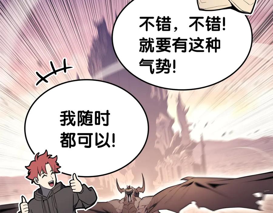 《灾难级英雄归来》第103话 变强的方法 第128页