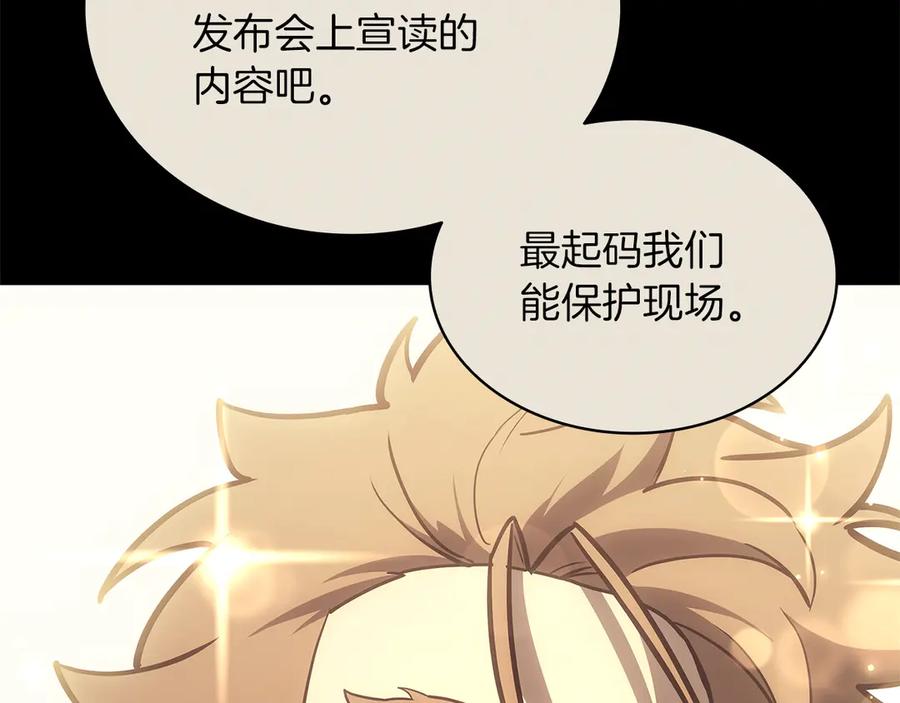 《灾难级英雄归来》第103话 变强的方法 第191页