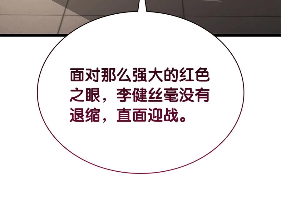 《灾难级英雄归来》第104话 来龙去脉 第107页