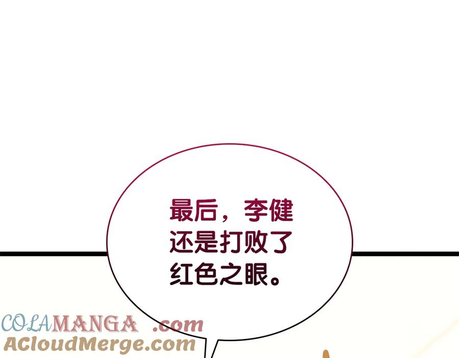 《灾难级英雄归来》第104话 来龙去脉 第113页