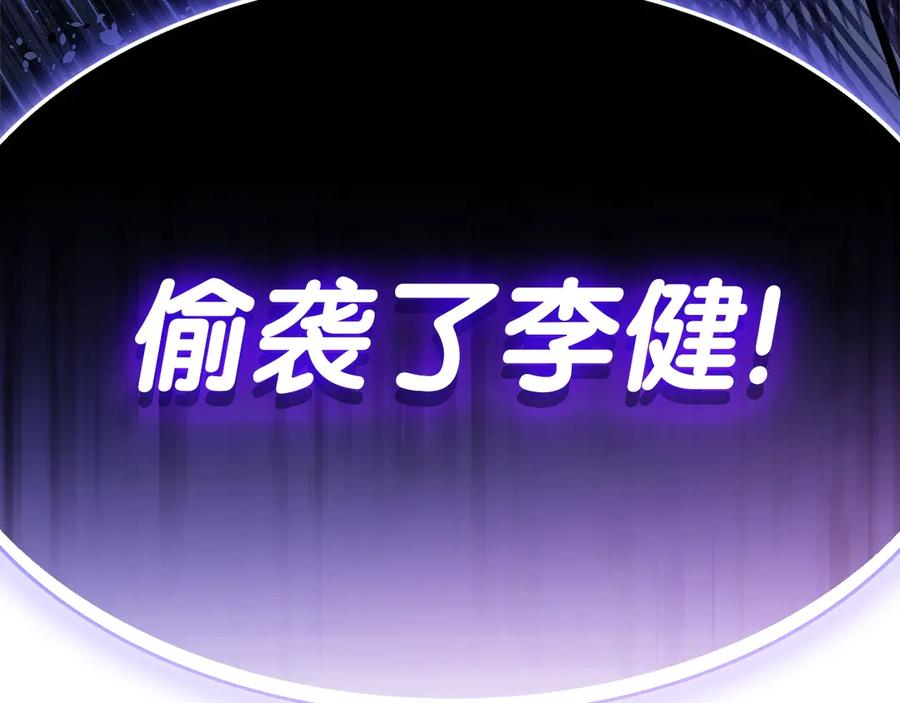 《灾难级英雄归来》第104话 来龙去脉 第162页