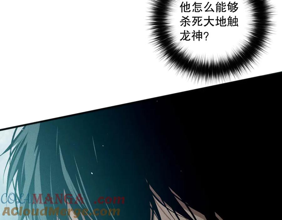 死灵法师！我即是天灾 第107话 击杀大地触龙神！ 第148页