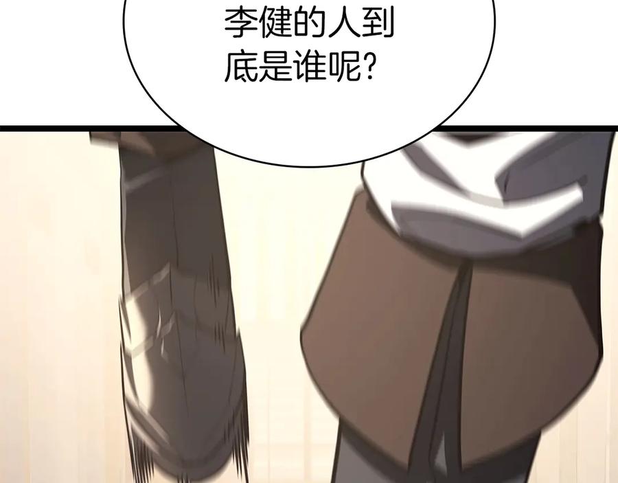 《灾难级英雄归来》第104话 来龙去脉 第76页