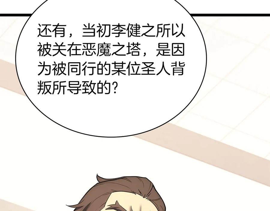 《灾难级英雄归来》第104话 来龙去脉 第72页
