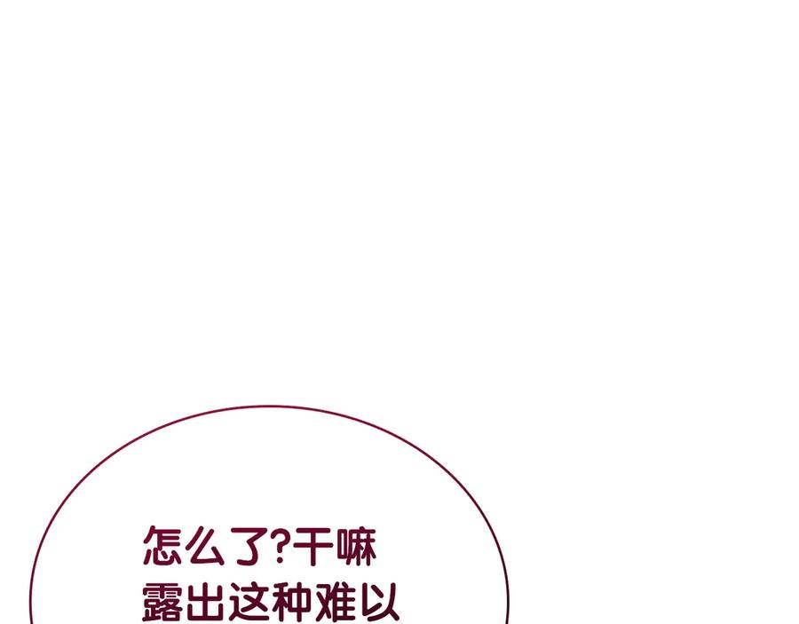 《灾难级英雄归来》第104话 来龙去脉 第152页