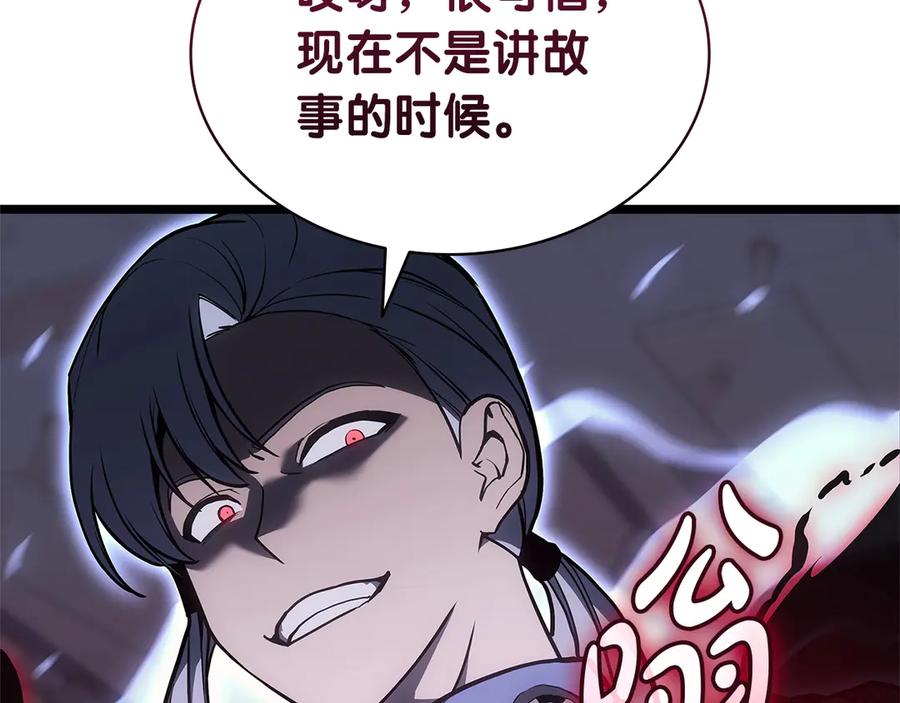 《灾难级英雄归来》第104话 来龙去脉 第178页