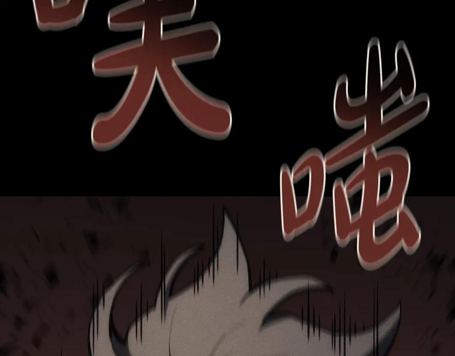 《灾难级英雄归来》第104话 来龙去脉 第132页