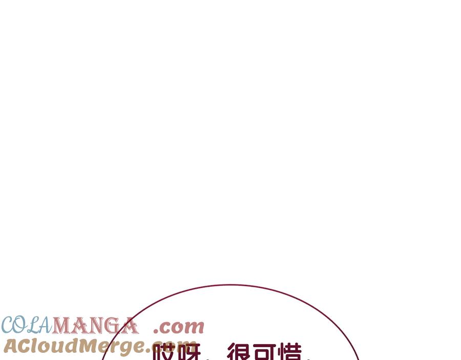 《灾难级英雄归来》第104话 来龙去脉 第177页