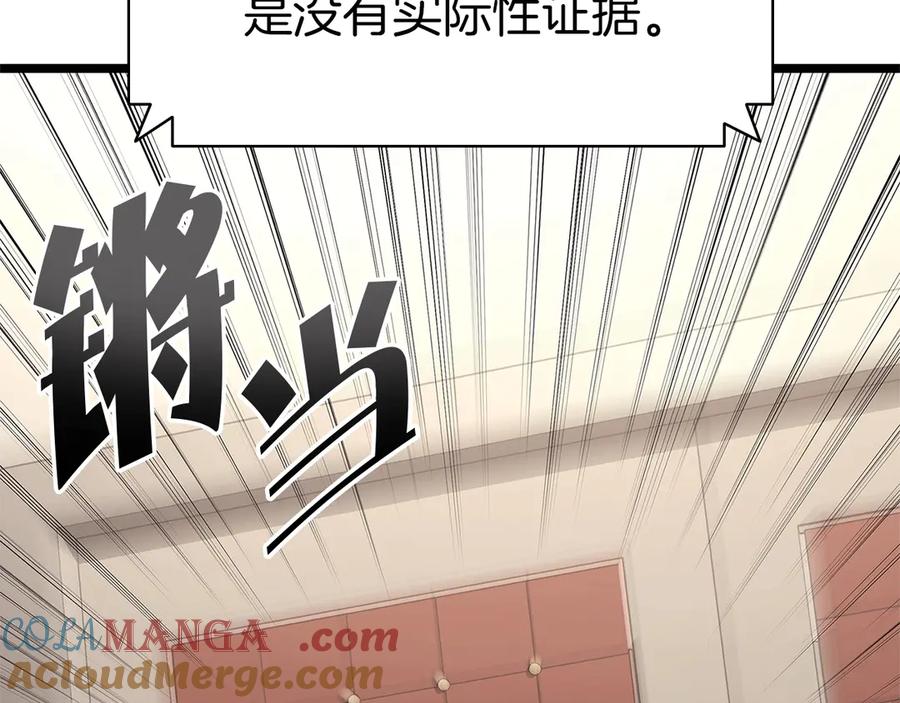 《灾难级英雄归来》第104话 来龙去脉 第81页
