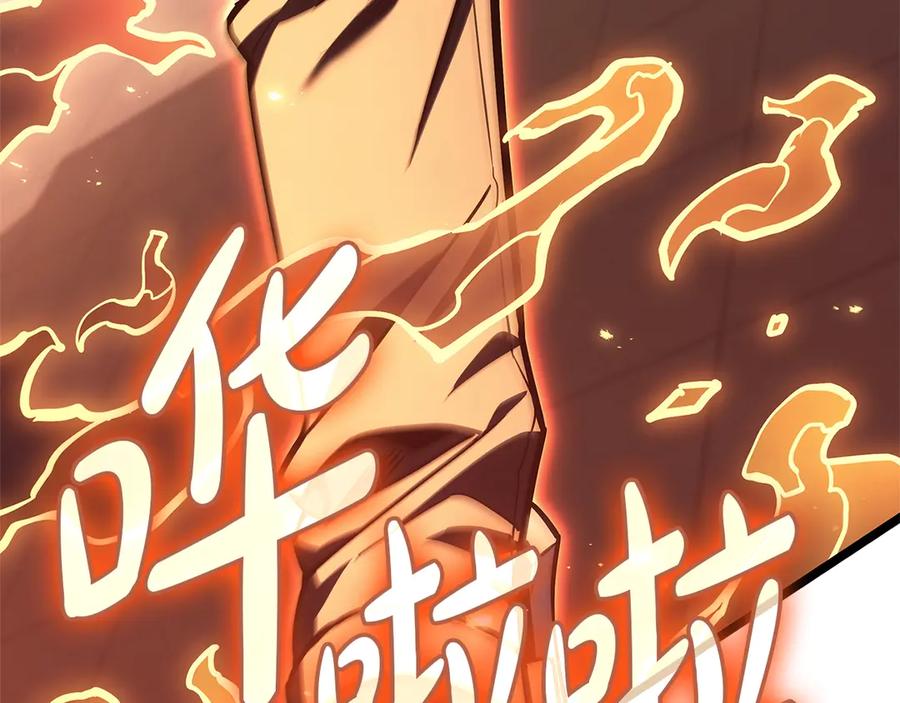 《灾难级英雄归来》第104话 来龙去脉 第167页