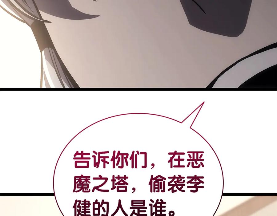 《灾难级英雄归来》第104话 来龙去脉 第99页