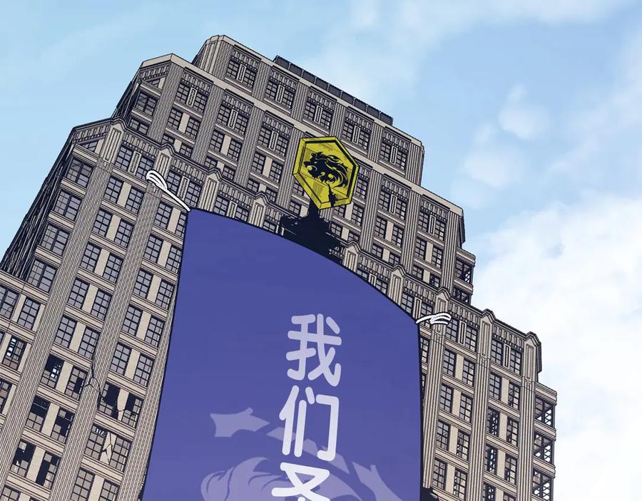 《灾难级英雄归来》第104话 来龙去脉 第68页