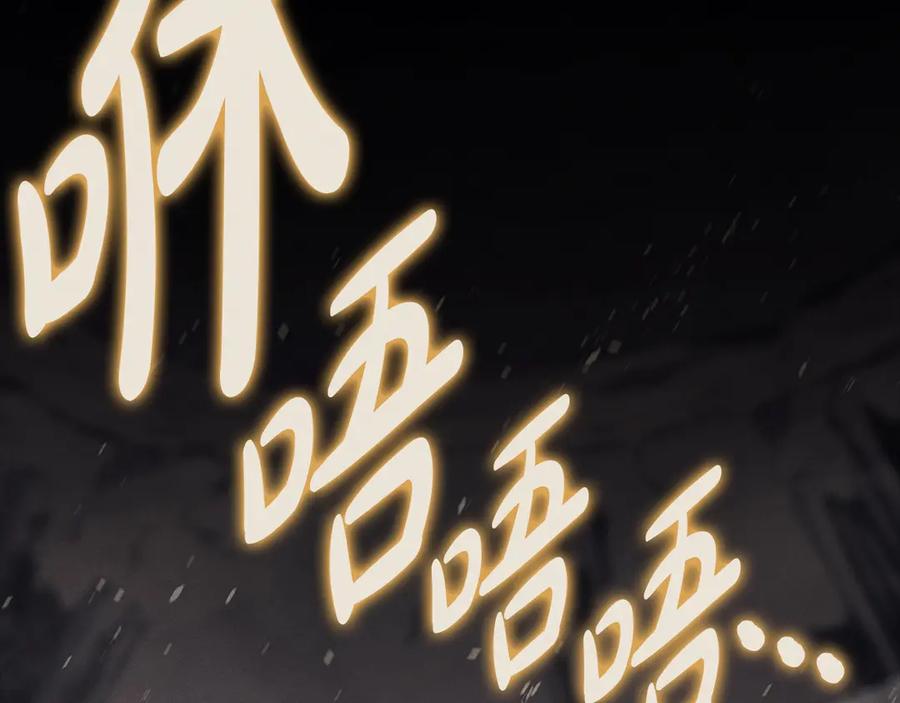 《灾难级英雄归来》第104话 来龙去脉 第120页