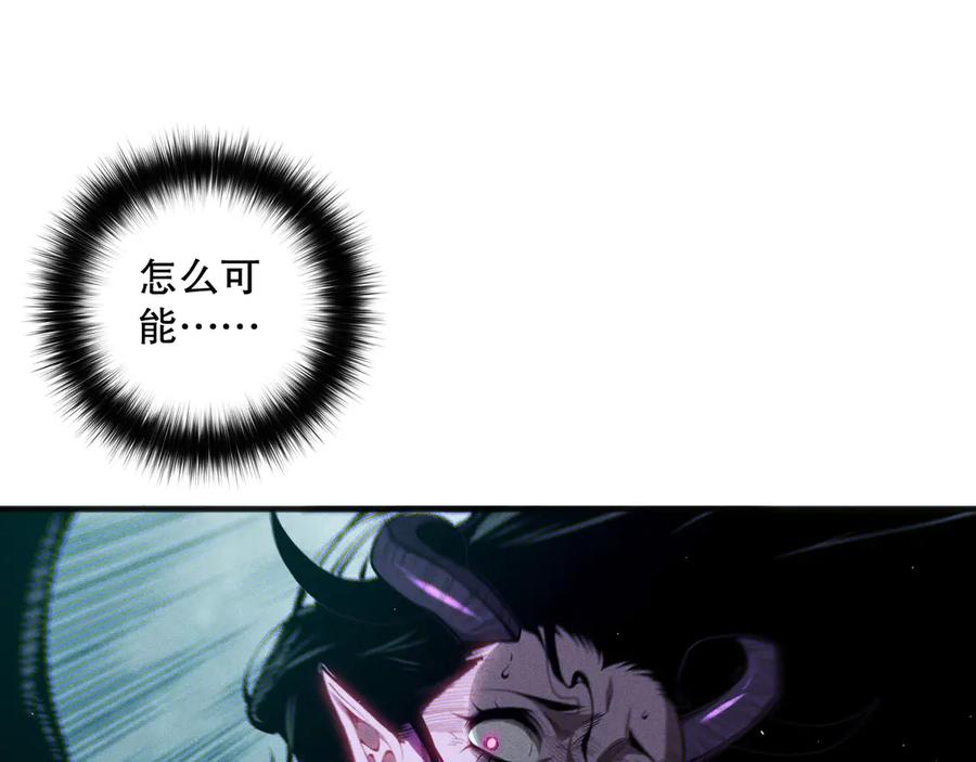 死灵法师！我即是天灾 第107话 击杀大地触龙神！ 第145页