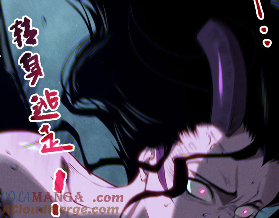 死灵法师！我即是天灾 第107话 击杀大地触龙神！ 第152页