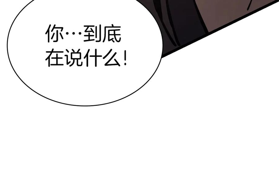《灾难级英雄归来》第104话 来龙去脉 第151页
