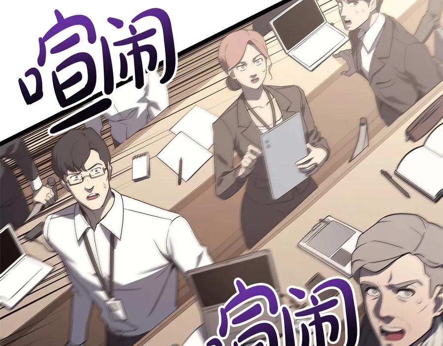 《灾难级英雄归来》第104话 来龙去脉 第146页