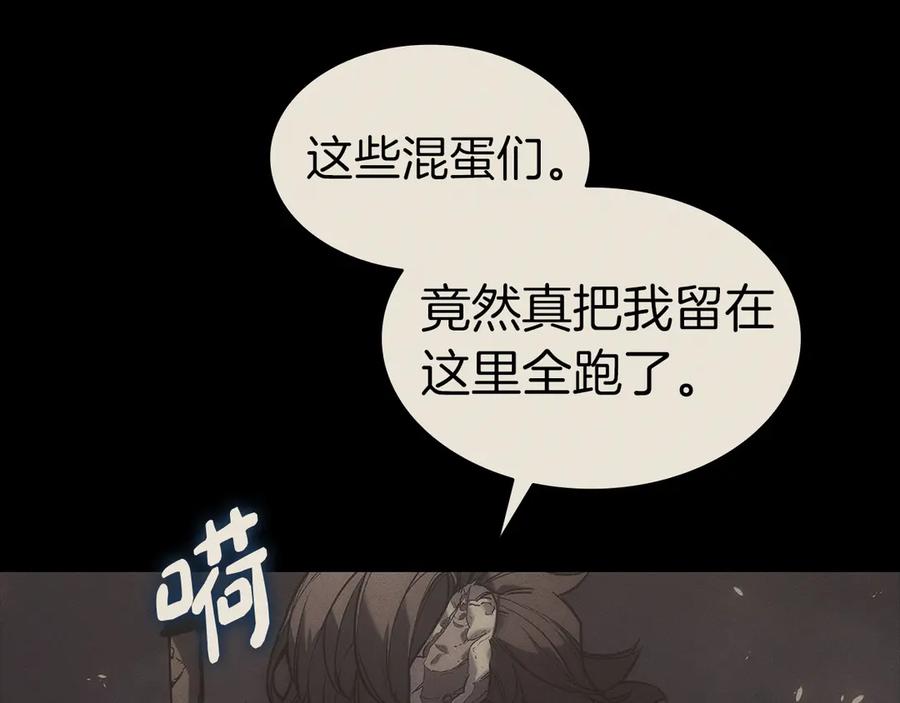 《灾难级英雄归来》第104话 来龙去脉 第127页