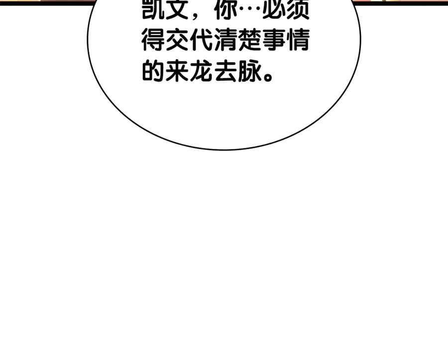 《灾难级英雄归来》第104话 来龙去脉 第172页