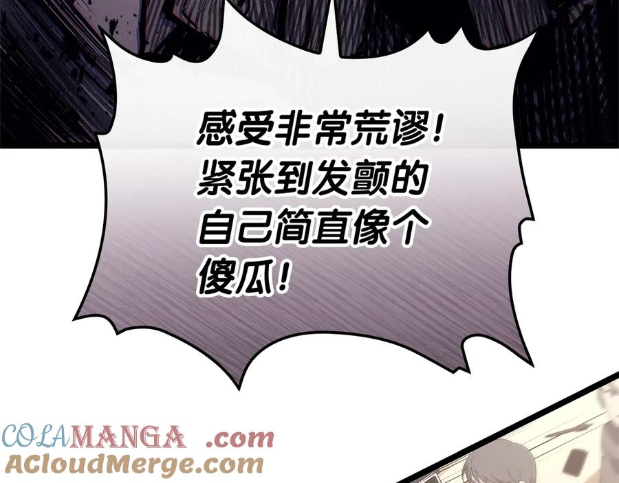 《灾难级英雄归来》第104话 来龙去脉 第145页