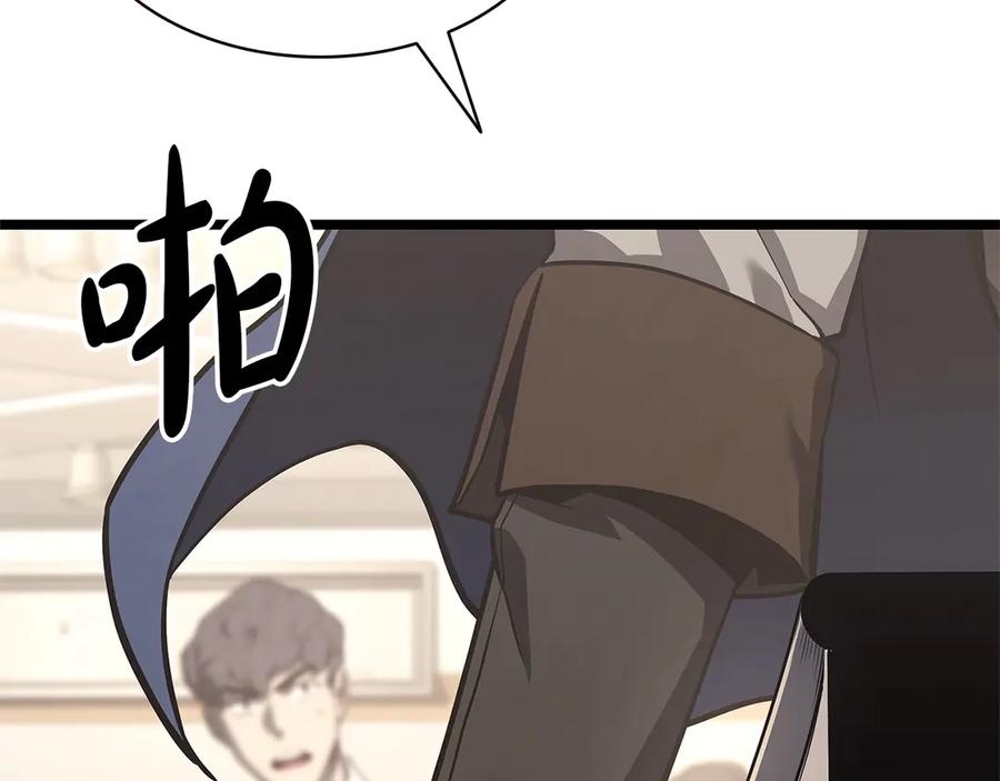 《灾难级英雄归来》第104话 来龙去脉 第110页