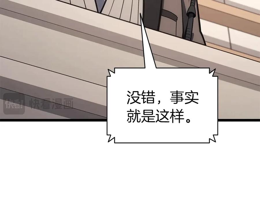 《灾难级英雄归来》第104话 来龙去脉 第74页