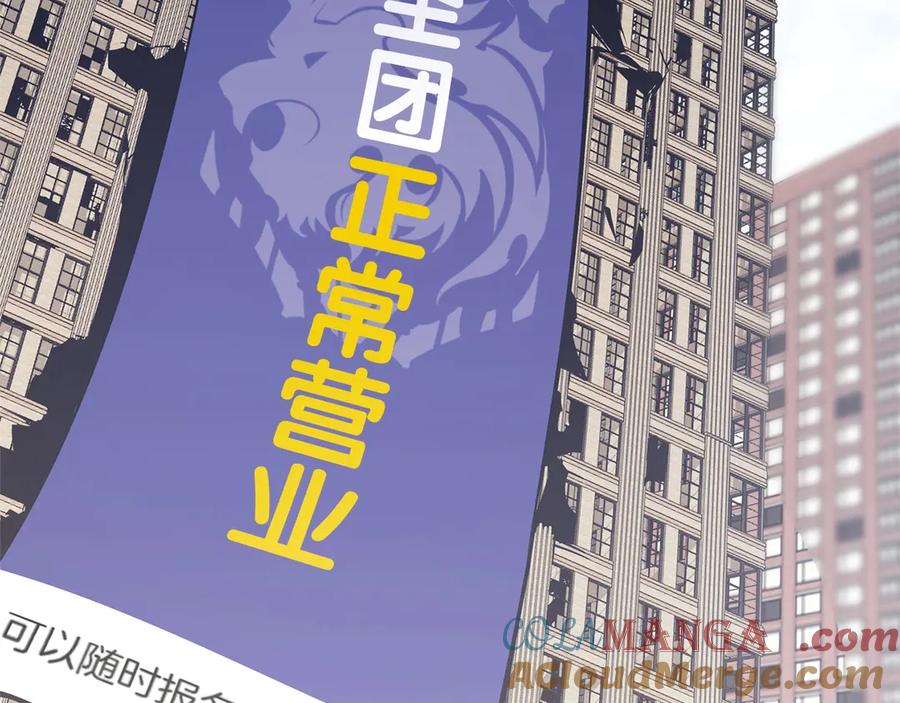 《灾难级英雄归来》第104话 来龙去脉 第69页