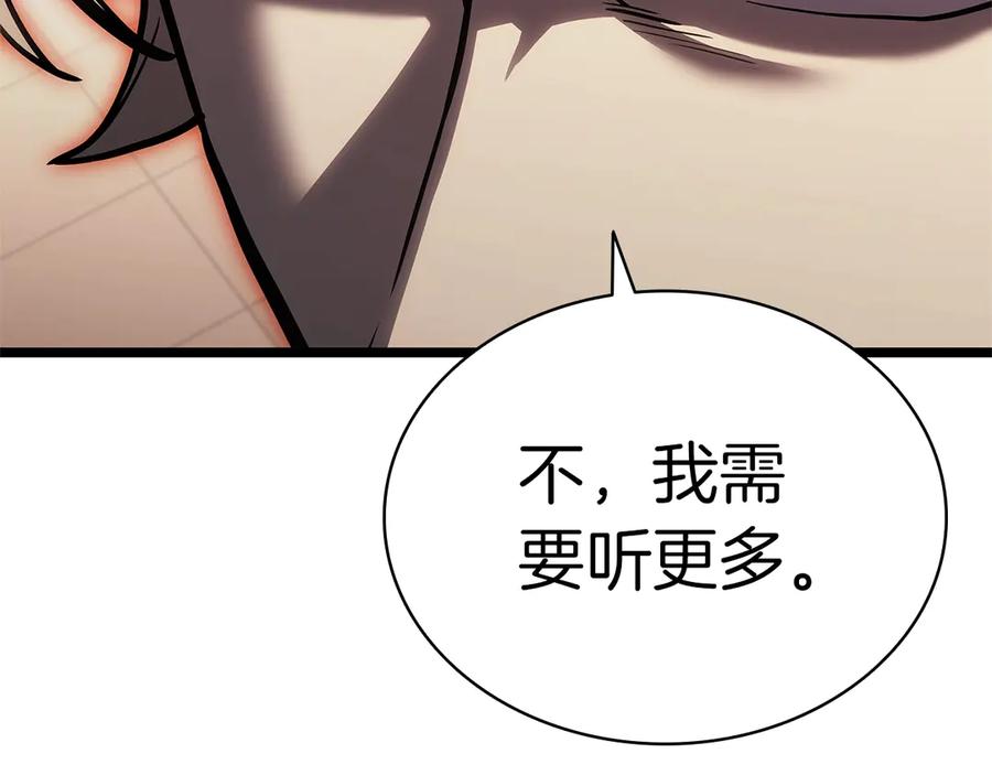《灾难级英雄归来》第104话 来龙去脉 第176页