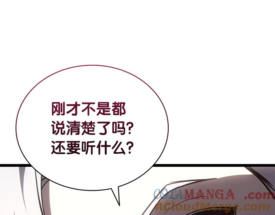 《灾难级英雄归来》第104话 来龙去脉 第173页