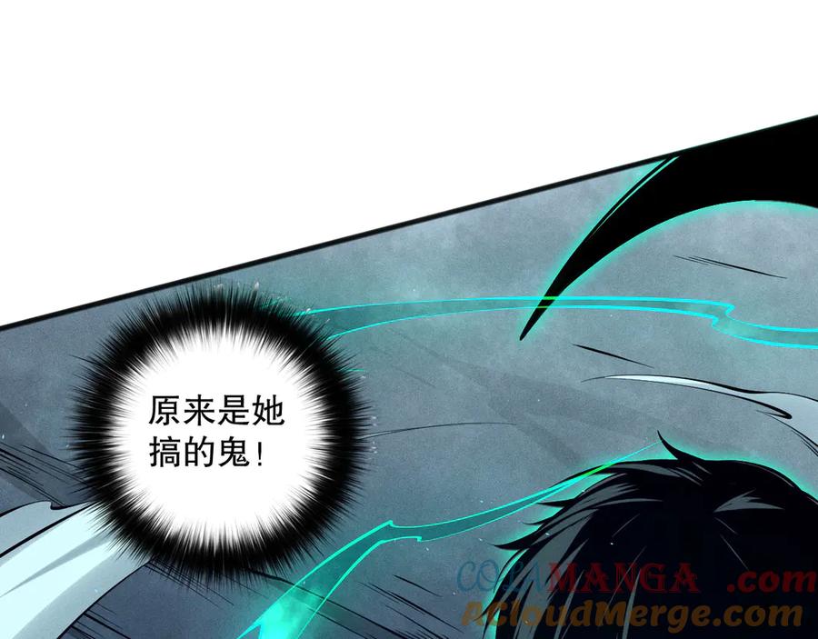 死灵法师！我即是天灾 第107话 击杀大地触龙神！ 第156页
