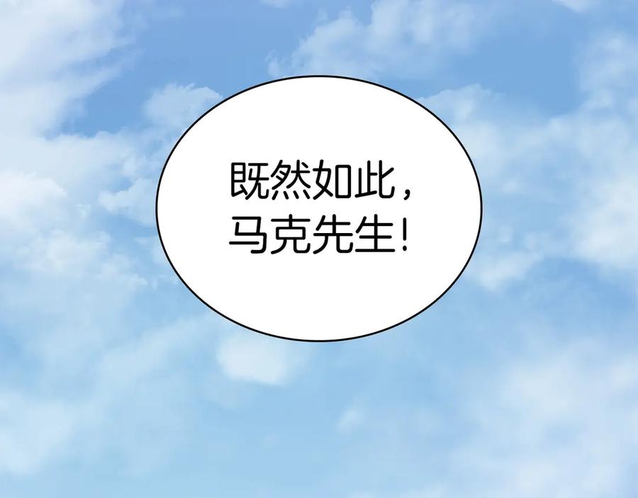 《灾难级英雄归来》第104话 来龙去脉 第67页