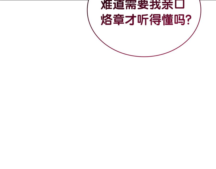 《灾难级英雄归来》第104话 来龙去脉 第155页