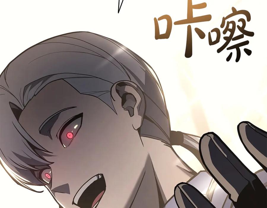 《灾难级英雄归来》第104话 来龙去脉 第114页