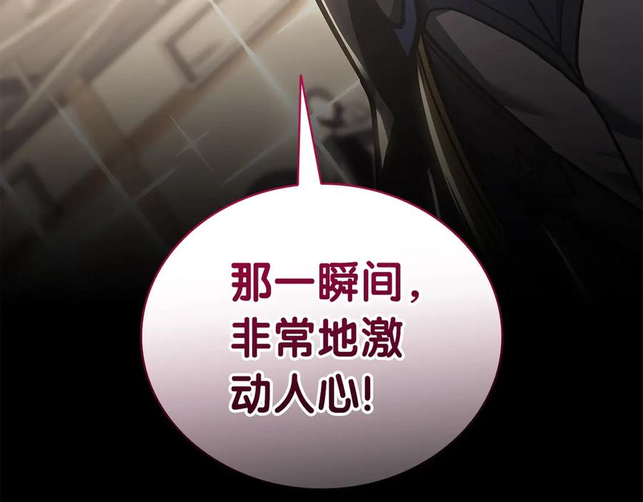 《灾难级英雄归来》第104话 来龙去脉 第116页