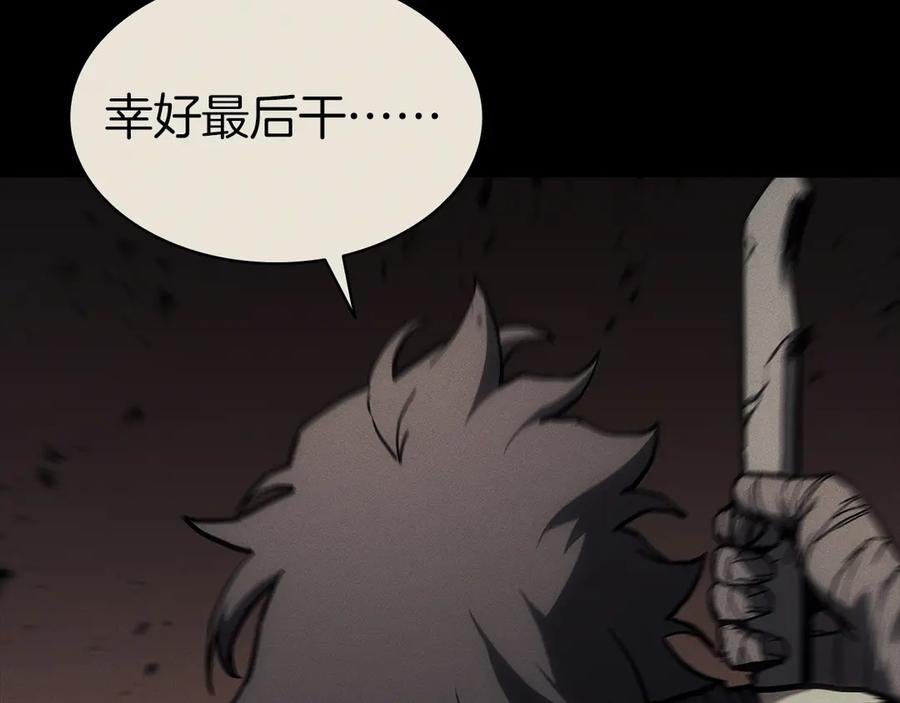 《灾难级英雄归来》第104话 来龙去脉 第130页